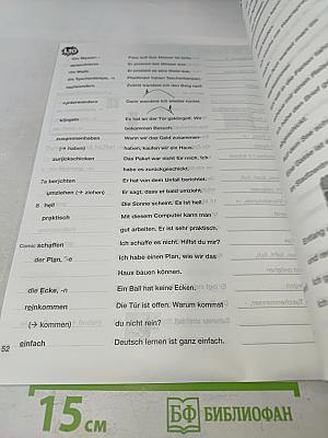 Das neue Deutschmobil. Wörterheft 2