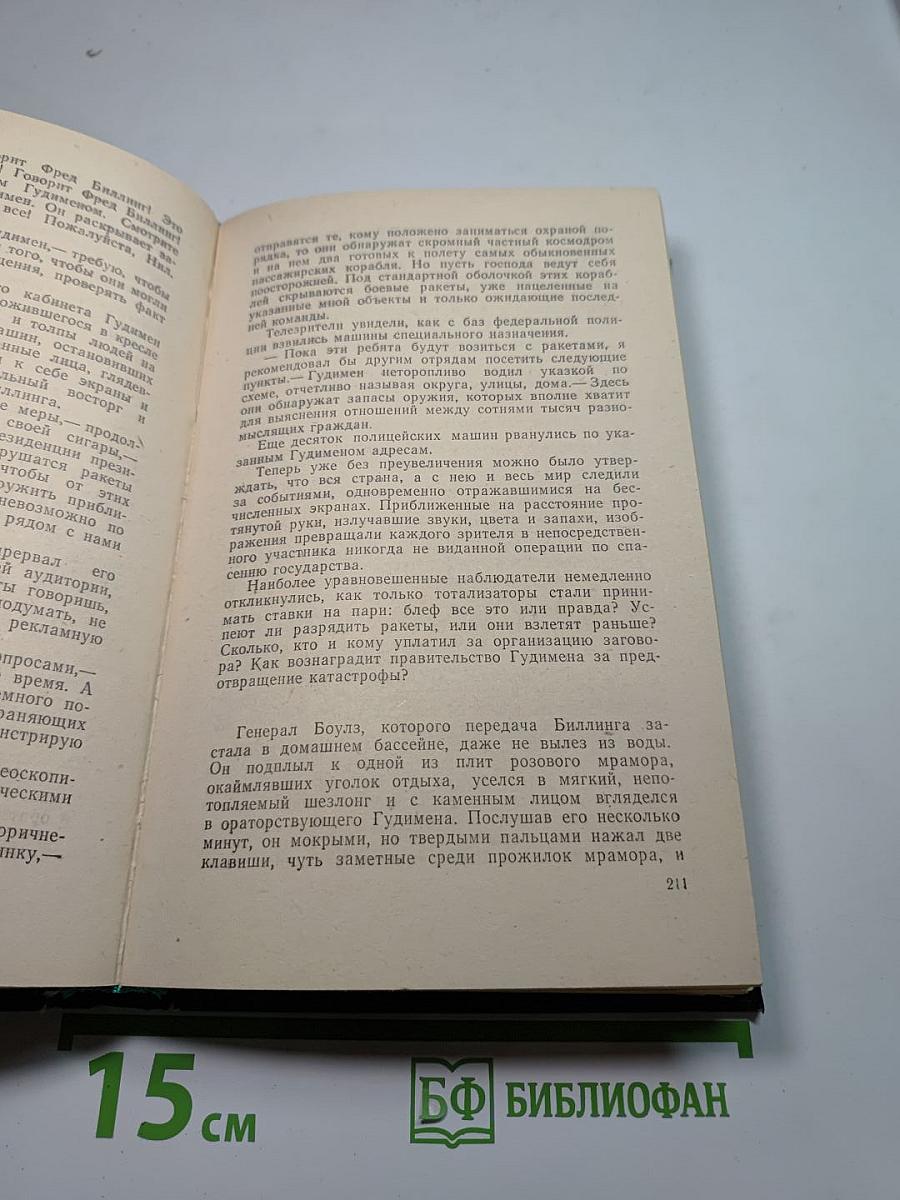 Битые козыри