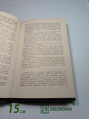 Битые козыри