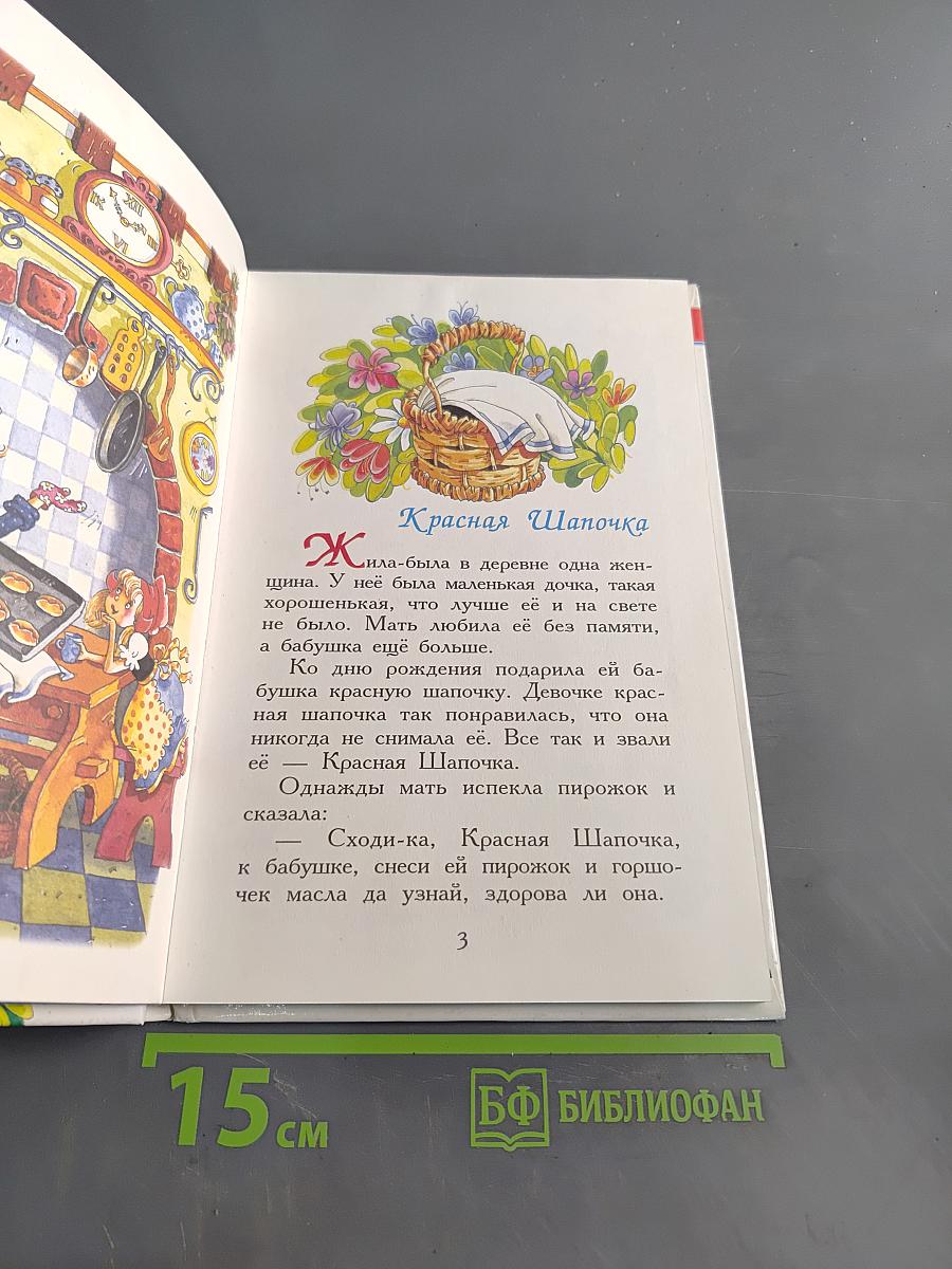 Красная Шапочка