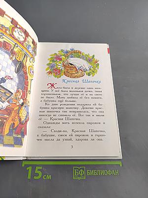 Красная Шапочка