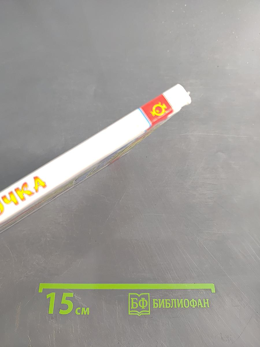 Красная Шапочка