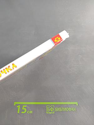 Красная Шапочка