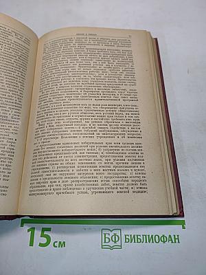 Ленин. Том V. 1902-1903