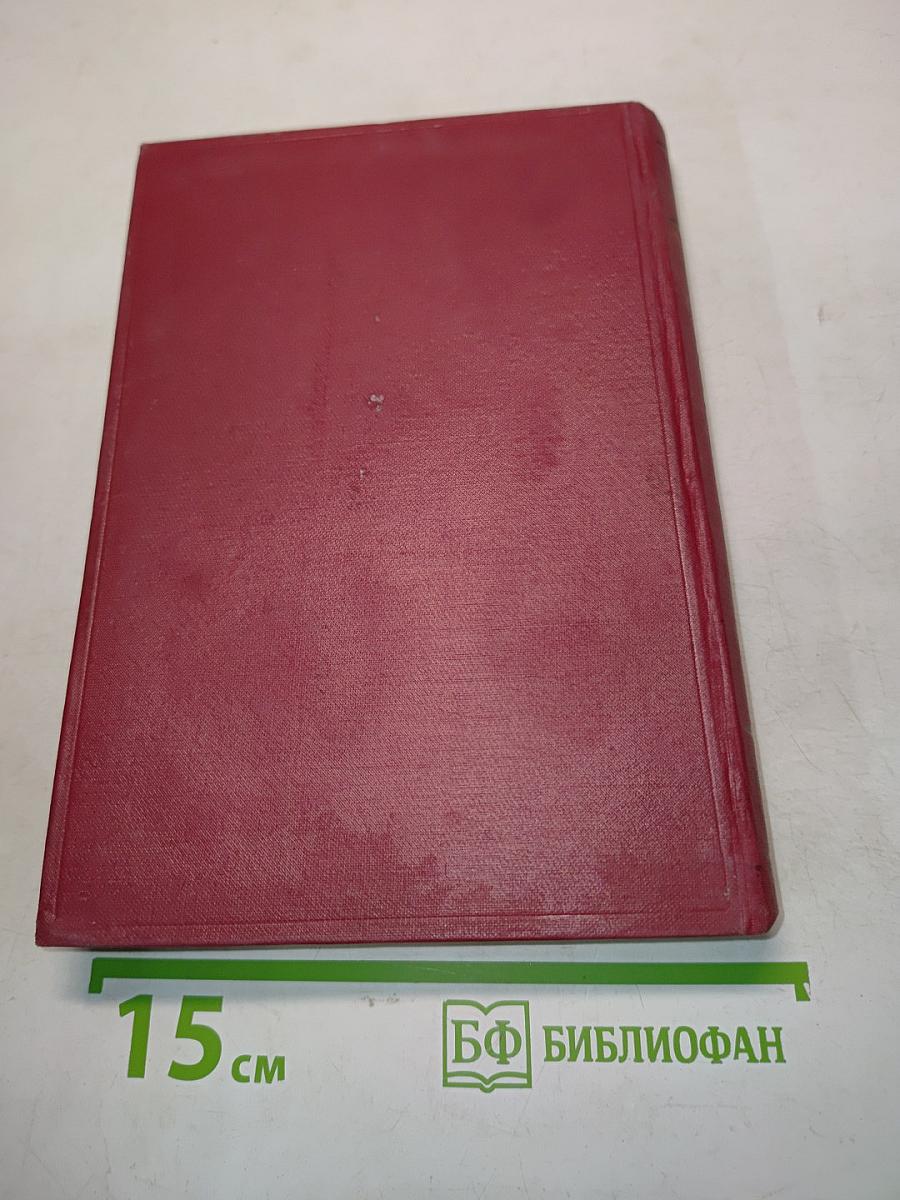 Ленин. Том V. 1902-1903
