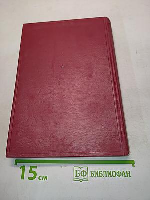 Ленин. Том V. 1902-1903