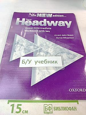 New Headway Upper-Intermediate Workbook with key