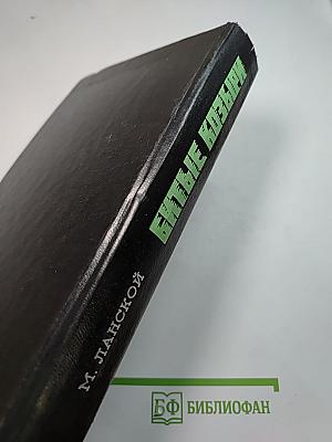 Битые козыри