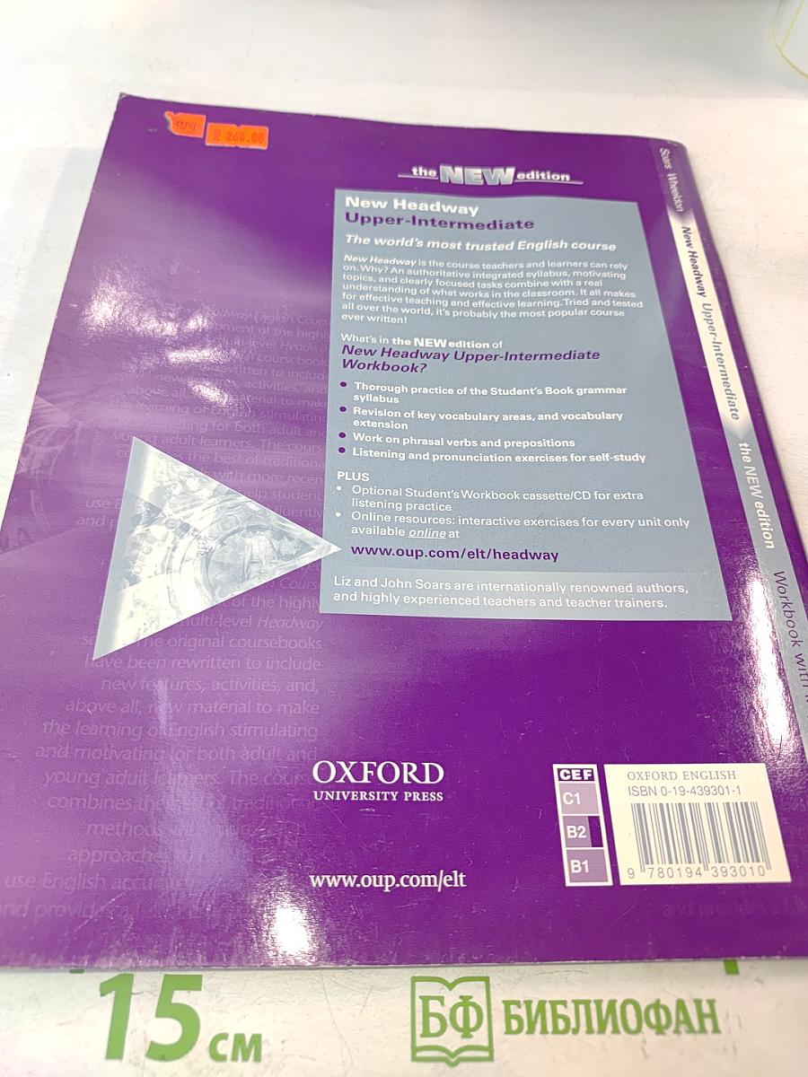 New Headway Upper-Intermediate Workbook with key