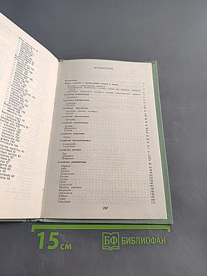 Дикорастущие плоды и ягоды