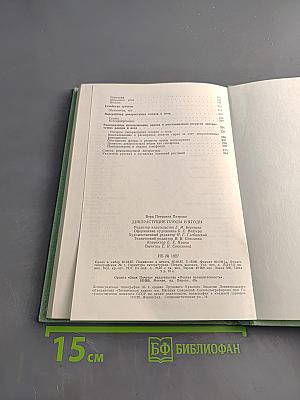 Дикорастущие плоды и ягоды