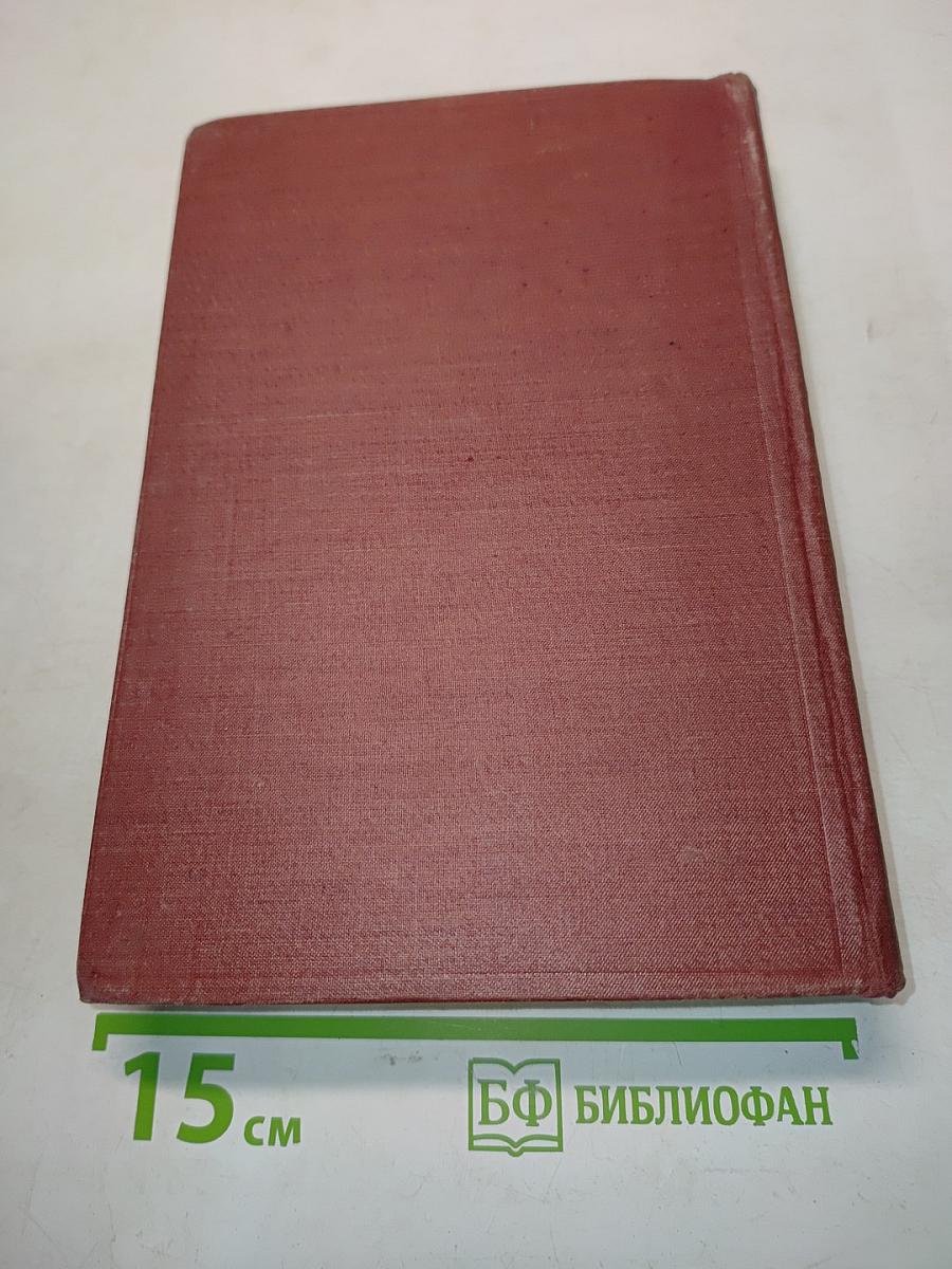 Ленин. Том XIV. 1909-1910
