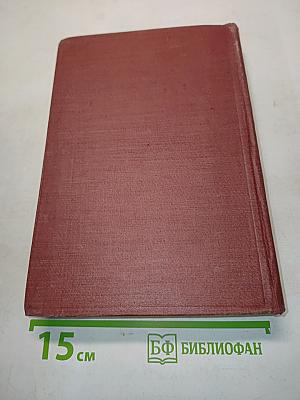 Ленин. Том XIV. 1909-1910