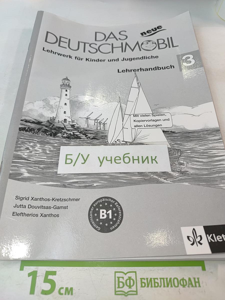 Das neue Deutschmobil. Lehrbuch für Kinder und Jugendliche. Lehrerhandbuch 3