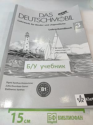 Das neue Deutschmobil. Lehrbuch für Kinder und Jugendliche. Lehrerhandbuch 3