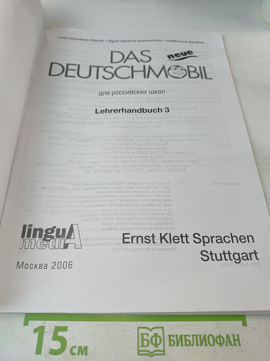 Das neue Deutschmobil. Lehrbuch für Kinder und Jugendliche. Lehrerhandbuch 3