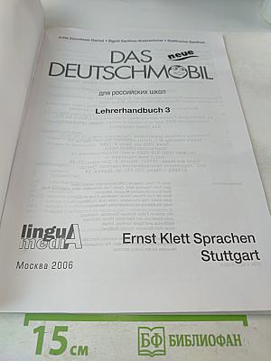 Das neue Deutschmobil. Lehrbuch für Kinder und Jugendliche. Lehrerhandbuch 3