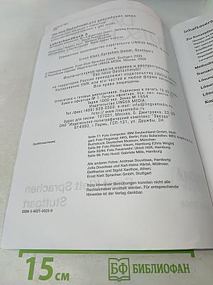 Das neue Deutschmobil. Lehrbuch für Kinder und Jugendliche. Lehrerhandbuch 3
