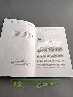 «В них обретает сердце пищу...»