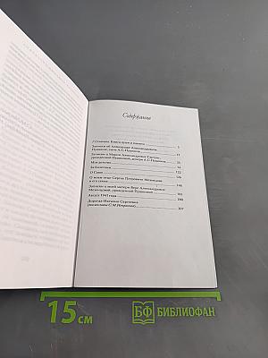 «В них обретает сердце пищу...»