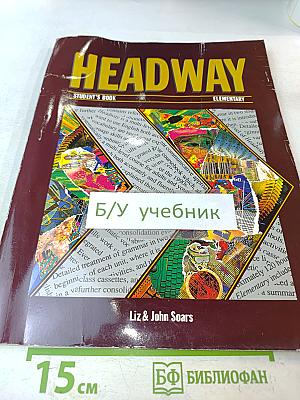 Headway Elementary Student's Book