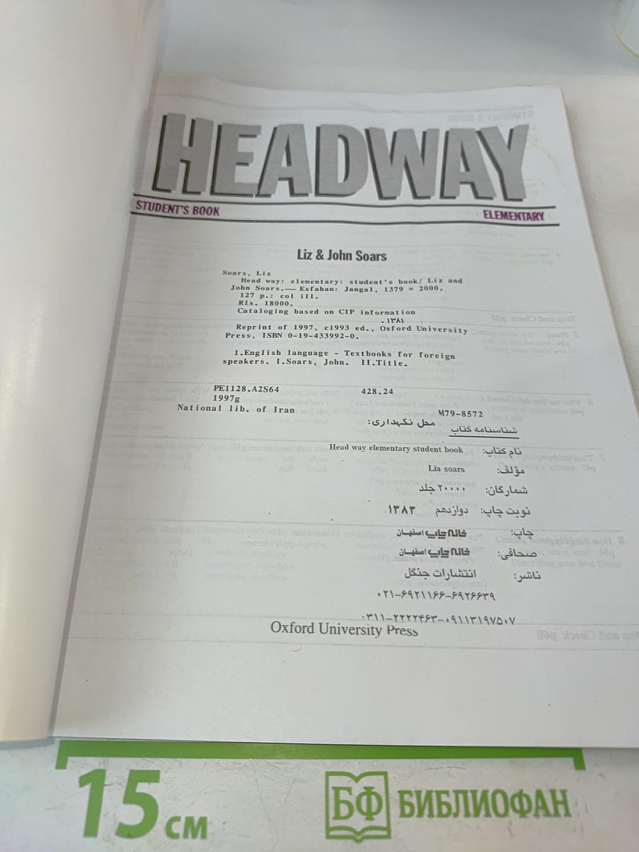 Headway Elementary Student's Book