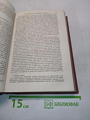Ленин. Том II. 1891-1899