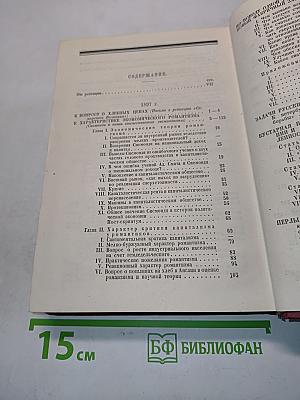 Ленин. Том II. 1891-1899
