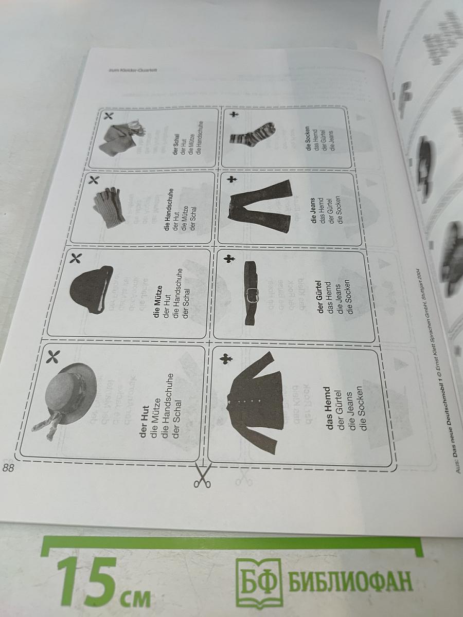 Das neue Deutschmobil. Методическое пособие для учителя. Часть 1