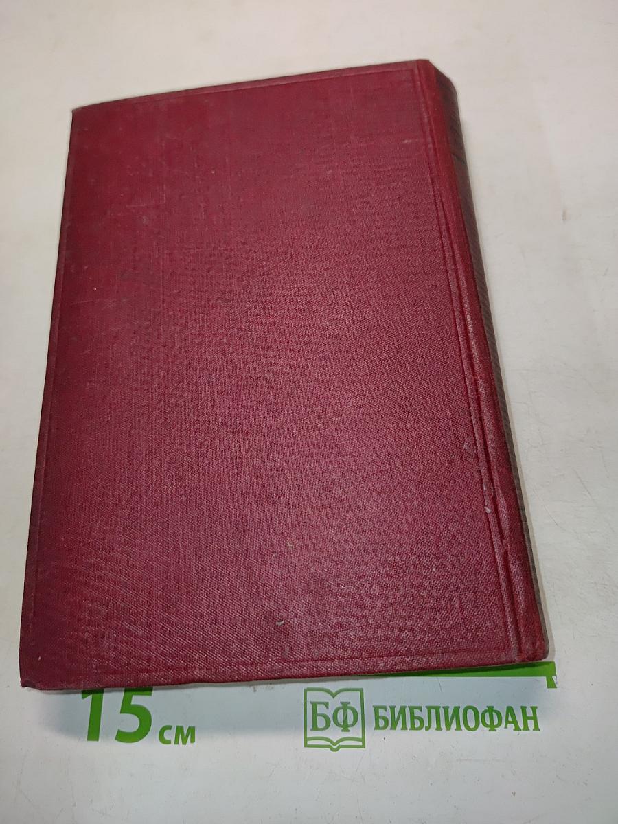Справочник к II и III изданиям сочинений Ленина