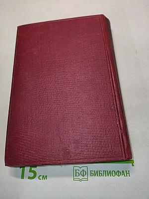 Справочник к II и III изданиям сочинений Ленина
