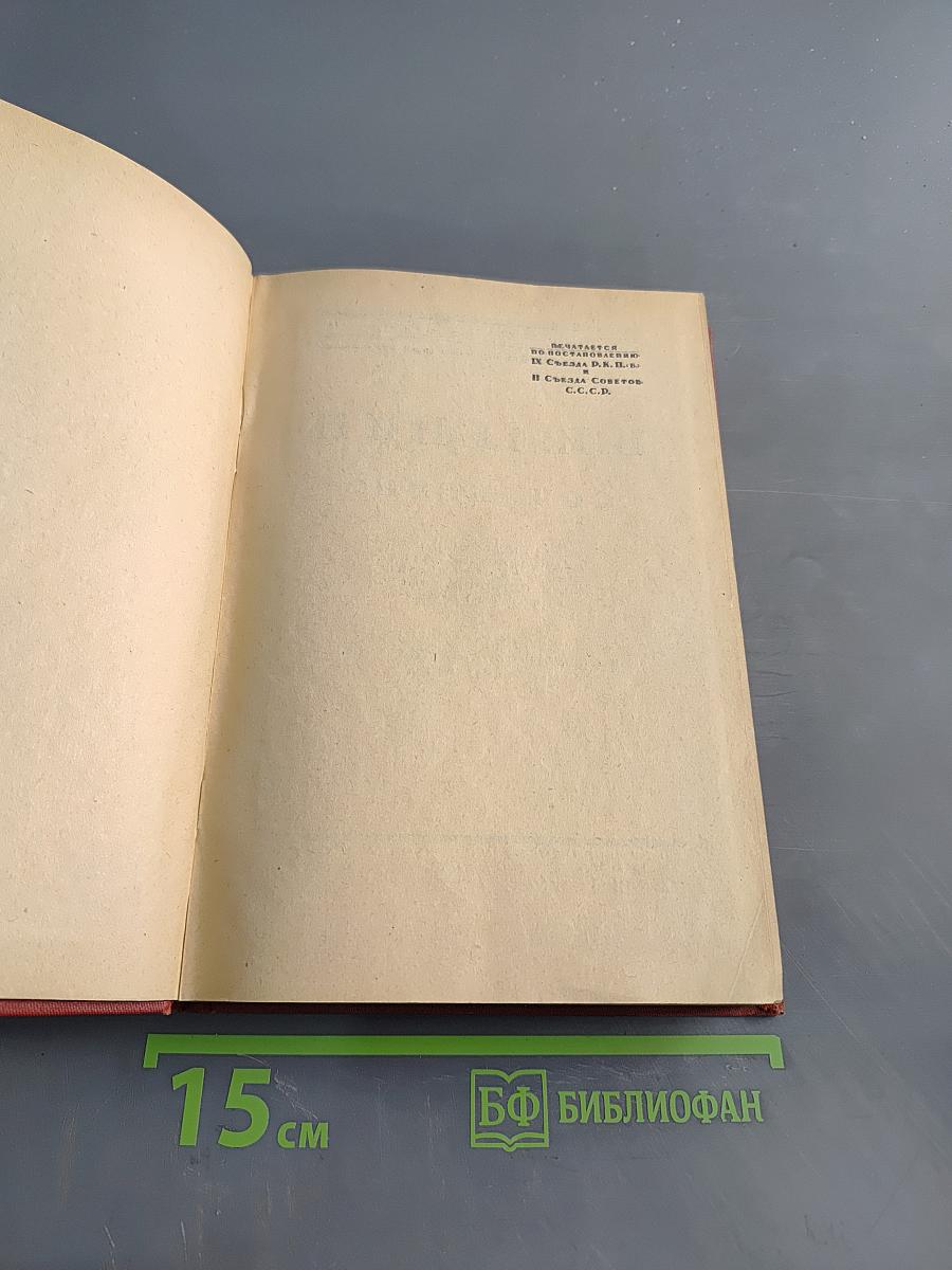 Сочинения. Том XVIII. 1914-1915