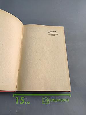 Сочинения. Том XVIII. 1914-1915