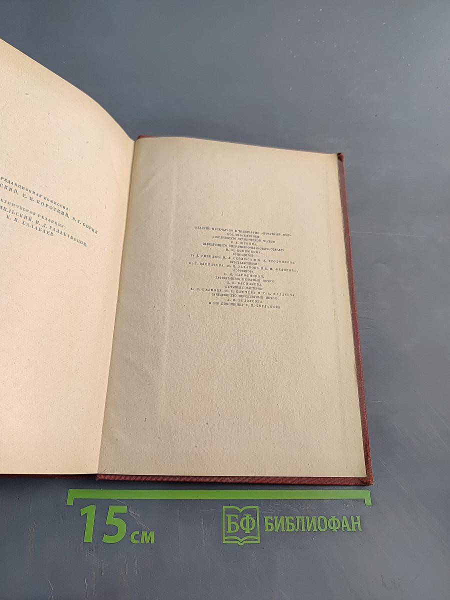 Сочинения. Том XVIII. 1914-1915