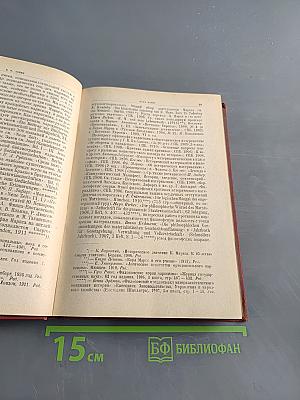 Сочинения. Том XVIII. 1914-1915