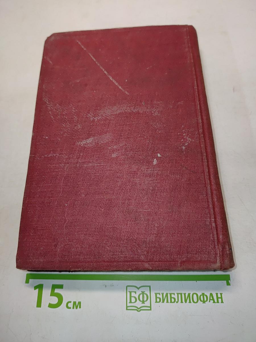 Ленин. Том XVIII. 1914-1915