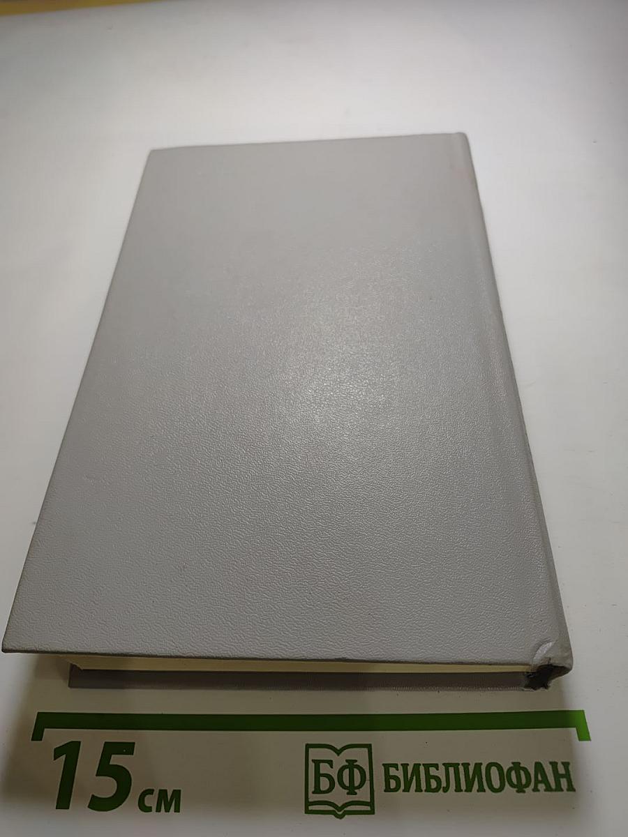 Повесть о братьях Тургеневых. Осуждение Паганини