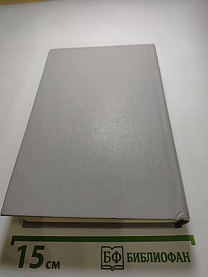 Повесть о братьях Тургеневых. Осуждение Паганини