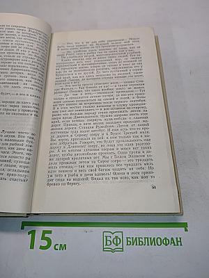 Американская трагедия. Роман в двух частях