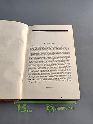 Ленин. Сочинения. Том VIII