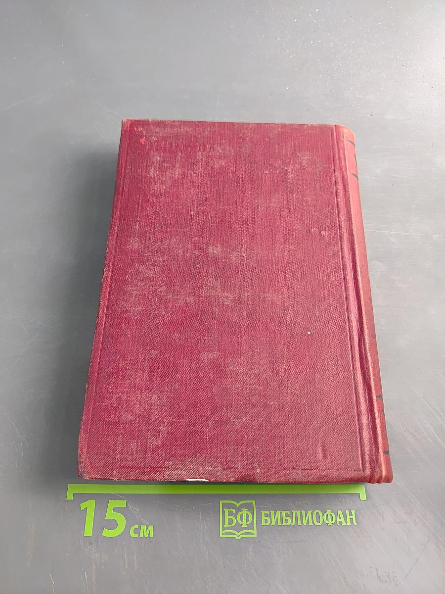 Ленин. Сочинения. Том VIII