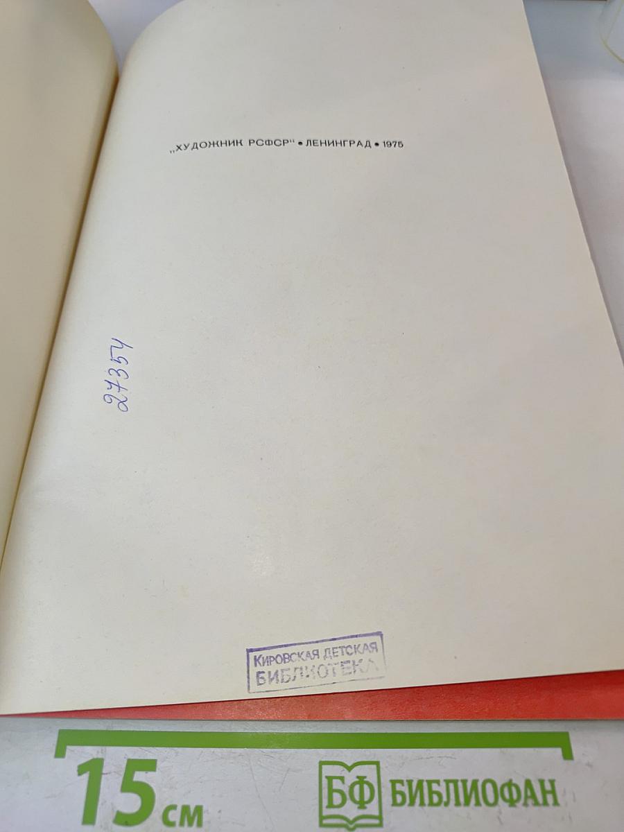 Героям Сталинградской битвы