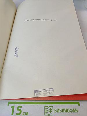 Героям Сталинградской битвы