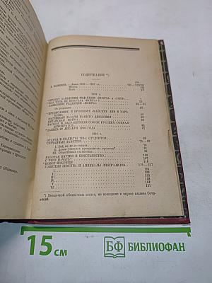 Ленин. Том IV. 1900-1902