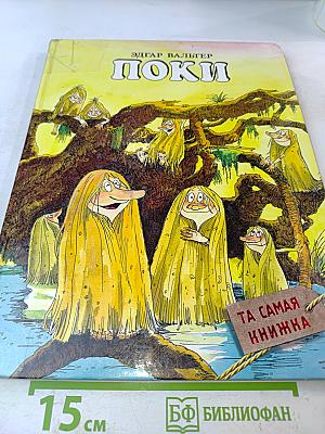 Поки