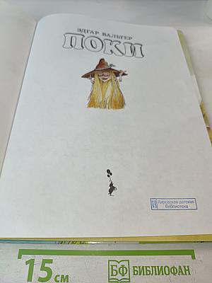Поки