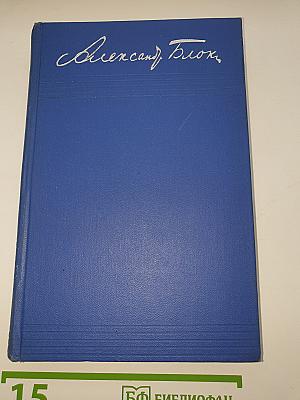 Собрание сочинений. Том Шестой: Проза. 1918–1921