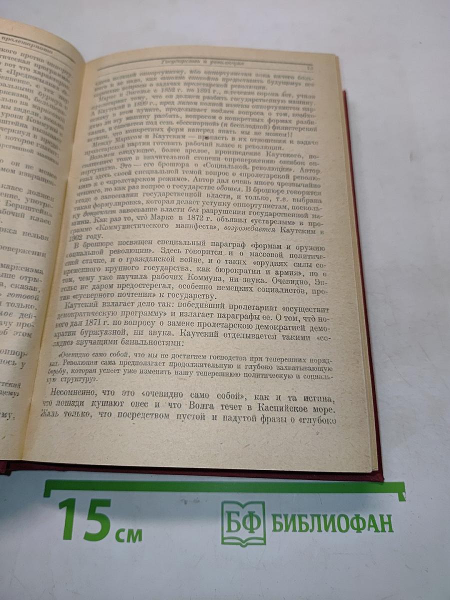 Избранные произведения. Том IV