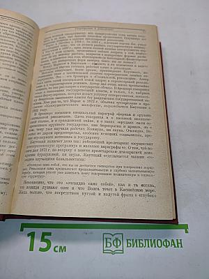 Избранные произведения. Том IV