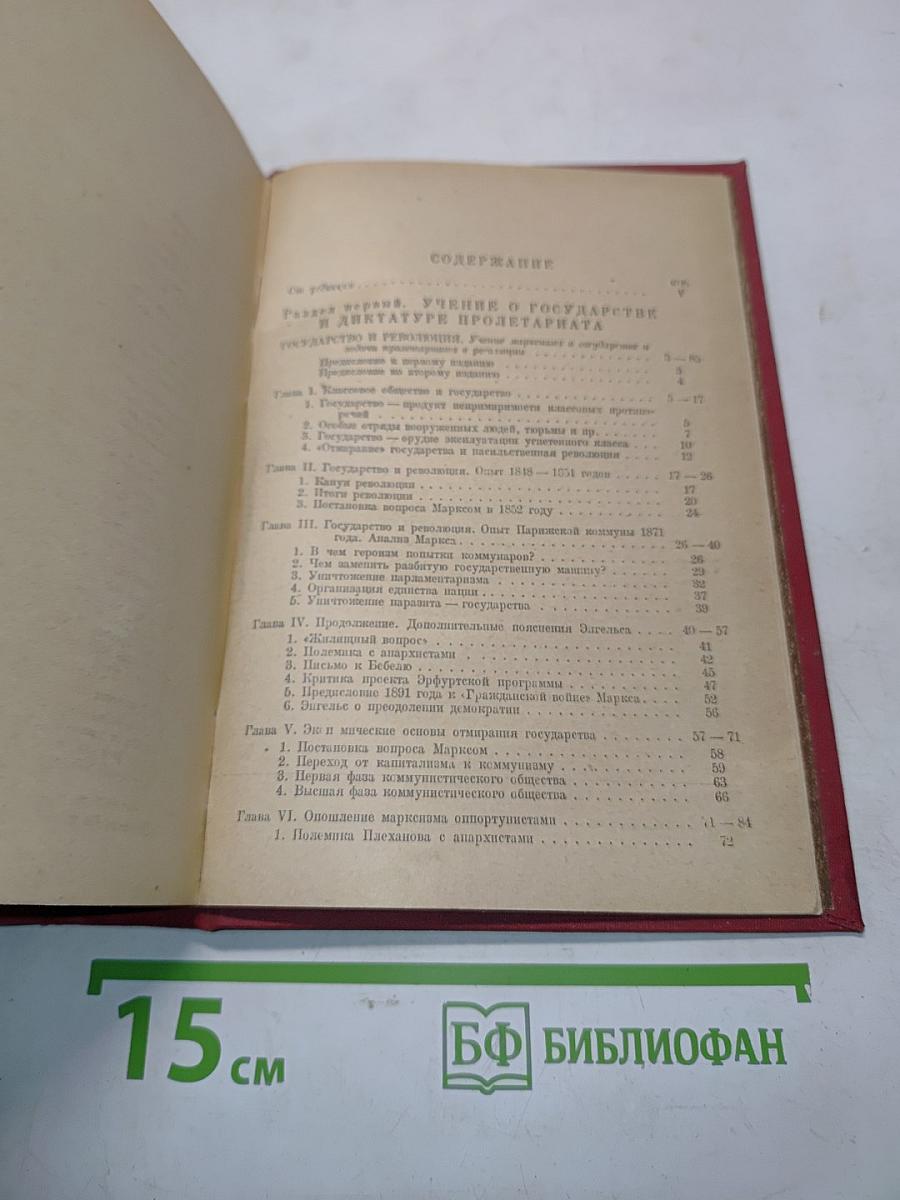 Избранные произведения. Том IV